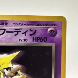 1997 Pokemon Japanese Rocket Dark Alakazam Holo #65 - Image 2