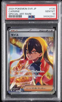 2024 POKEMON JPN SV6-TRANSFORMATION MASK SPECIAL ART RARE #130 CARMINE PSA 10 - Image 1