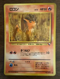 LP - Pokemon Japanese Vending Series 3 (Green) Vulpix No. 037 Glossy - Image 1