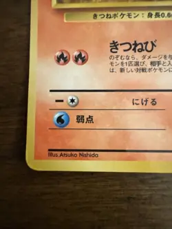 LP - Pokemon Japanese Vending Series 3 (Green) Vulpix No. 037 Glossy - Image 4