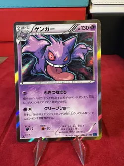1st edition Gengar 024/059 Blue Shock Japanese pokemon 26 - Image 1