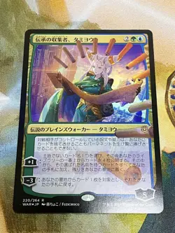 MTG Legend Collector Tamiyou Japanese Foil Version Unused Collectible Card - Image 1
