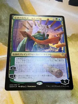 MTG Legend Collector Tamiyou Japanese Foil Version Unused Collectible Card - Image 3