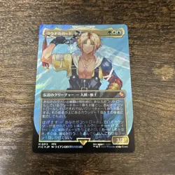 MTG Yuna’s Guard Surge Foil Japanese Version Card For Play - Image 1