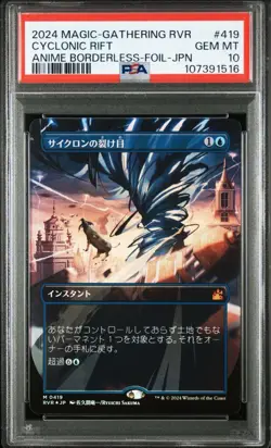 MTG Cyclone Crack Borderless FOIL PSA10 Rare Magic Card - Image 1