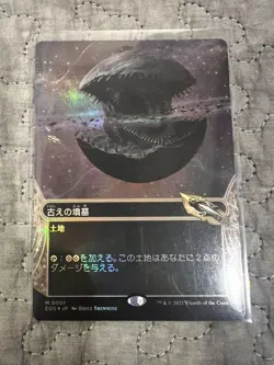 Ancient Tomb Sun Foil Magic The Gathering Playset Card - Image 1