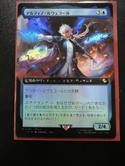 Alfino Lever Extended Art Foil Japanese Magic The Gathering Card - Image 1