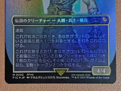 Final Fantasy MTG Borderless Foil Soldier Card Japanese - Image 2