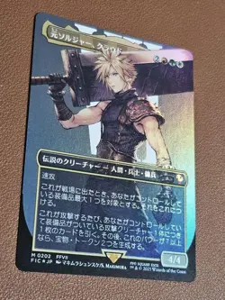 Final Fantasy MTG Borderless Foil Soldier Card Japanese - Image 4