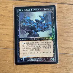Volus the Fallen Foil Card Collectible Used Damage Details Included - Image 1