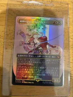 Tina Girl with Magical Power Foil Borderless Magic the Gathering Card - Image 1
