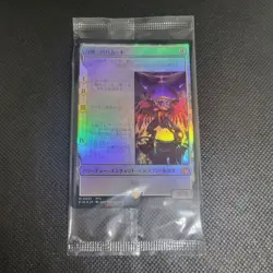 Magic The Gathering Bahamut Prelly FOIL Unopened Summon Rare Card - Image 1