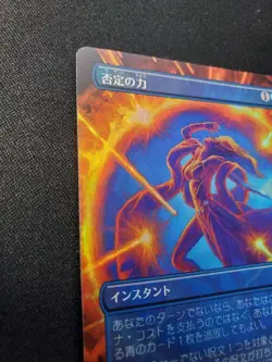 Japanese Foil Card Power of Negativity Borderless Made in Japan Used - Image 2