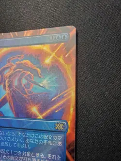 Japanese Foil Card Power of Negativity Borderless Made in Japan Used - Image 3