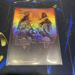 MTG FF14 Surge FOIL Card Set of 11 Japanese Collectible Cards - Image 2
