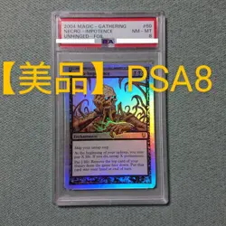 Necro Impotence Foil MTG Magic The Gathering UNH Unhinged Card NM Used - Image 1