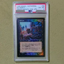 Urzass Legacy No Mercy PSA6 Magic The Gathering Card Collectible - Image 1