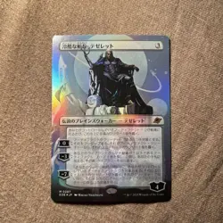 Tezzeret Borderless Foil Magic The Gathering Card Collector Booster Used - Image 1