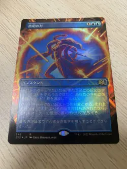 The Power of Negation Foil Borderless Japanese MTG Card - Image 1