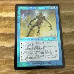 Pemin's Aura Japanese First Edition Foil Collectible Card Used - Image 1