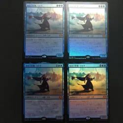 Urza Lord High Artificer Foil Japanese Mythic Rare Blue Card 4 Pieces - Image 1