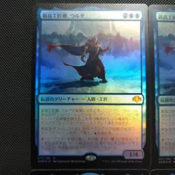 Urza Lord High Artificer Foil Japanese Mythic Rare Blue Card 4 Pieces - Image 3