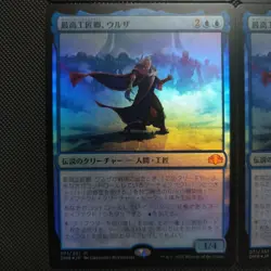Urza Lord High Artificer Foil Japanese Mythic Rare Blue Card 4 Pieces - Image 5