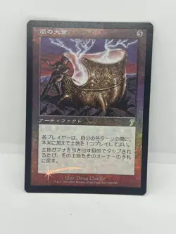 MTG Storm Cauldron Day Foil 7th Edition Collectible Card - Image 1