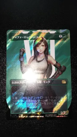 Tifa Lockhart Japanese FOIL MTG Card Fin Version Mint Unused - Image 1