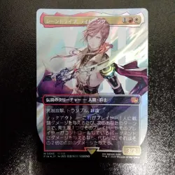 MTG Scene Drive Lightning Surge Foil Japanese NM - Image 1