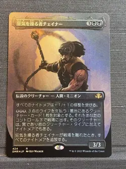 MTG Chainer the Mind Sculptor Foil Extended Japanese NM Magic The Gathering - Image 1