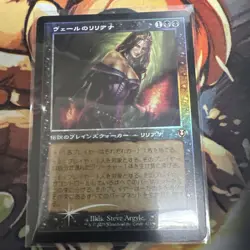Liliana of the Veil Old Frame Foil Magic the Gathering MTG Innistrad Remaster - Image 1