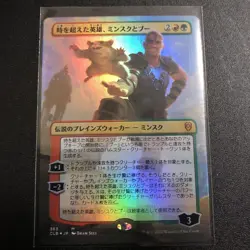 MTG Timeless Heroes Minsk and Boofoil Collectors Edition Used Good Condition - Image 1