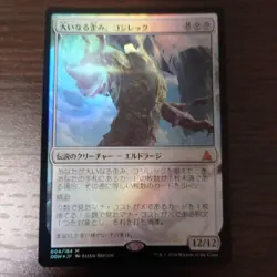 MTG Kozilek Great Distortion Foil OGW Magic the Gathering Japanese NM - Image 1