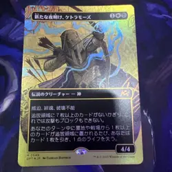 MTG New Dawn Ketrnos First Place Foil Play Worn Condition - Image 1