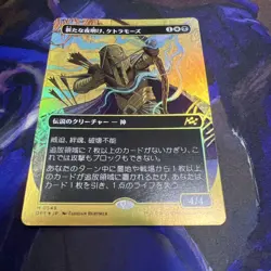 MTG New Dawn Ketrnos First Place Foil Play Worn Condition - Image 4
