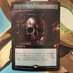Blood Vampire Teacher CMR Foil Extended Art MTG Unused Brand New - Image 1