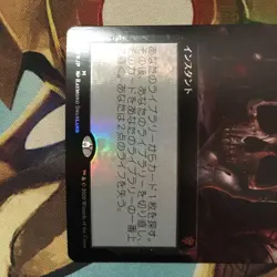Blood Vampire Teacher CMR Foil Extended Art MTG Unused Brand New - Image 4