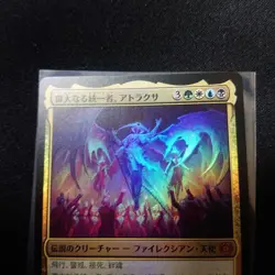 Atraxa The Great Unity Japanese Foil MTG Magic The Gathering - Image 3