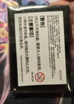 Yugioh Card Official Protector Rescue-ACE HQ 50 Sleeve Chinese NEW - Image 2