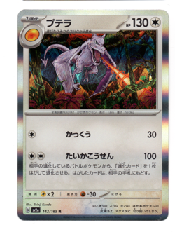 Aerodactyl - Japanese Holo Foil Rare Pokemon Card - Mint Condition - Image 1