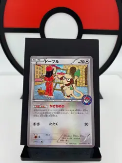 Smeargle 227/XY-P Ho-Oh Lugia Special Set Promo Pokemon Card | Japanese | NM - Image 1