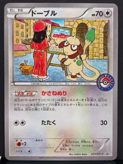 Smeargle 227/XY-P Ho-Oh Lugia Special Set Promo Pokemon Card | Japanese | NM - Image 2