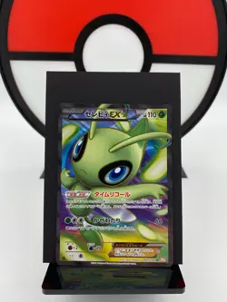 Celebi EX 060/059 BW6 Cold Flare Full Art SR 1st Pokemon Card | Japanese | LP+ - Image 1
