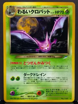 Dark Crobat No. 169 Neo Destiny Holo Rare 2001 Pokemon Card | Japanese | NM- - Image 2