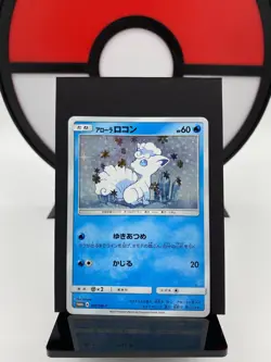 Alolan Vulpix 147/SM-P Crystal Special Box Promo Pokemon Card | Japanese | NM- - Image 1