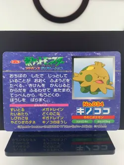 Shroomish vs Cleffa No. 034 Topsun Battle AG Gum Pokemon Card | Japanese | LP- - Image 3