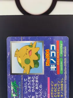 Shroomish vs Cleffa No. 034 Topsun Battle AG Gum Pokemon Card | Japanese | LP- - Image 4