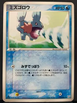 Mudkip 028/080 Team Magma vs Team Aqua 1st Edition Pokemon Card | Japanese LP+ - Image 2