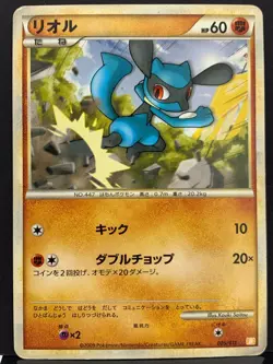 Riolu 005/011 Battle Starter Deck B HGSS Unlimited Pokemon Card | Japanese | LP - Image 2
